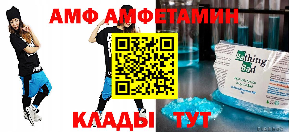 АМФЕТАМИН Premium  Amphetamine  Белебей  АМФЕТАМИН  Вход с VPN 