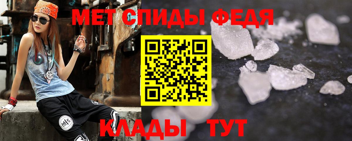 Амфетамин Розовый Белебей