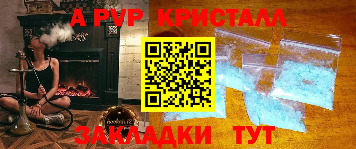 Белебей  Альфа ПВП крисы CK  A PVP Соль  APVP крисы CK  Вход с VPN 