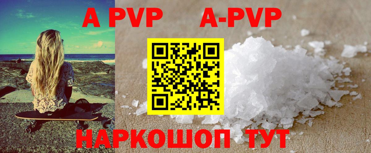 Alpha-PVP крисы CK Белебей