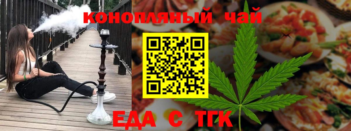 Белебей  Печенье с ТГК марихуана  Вход с VPN 
