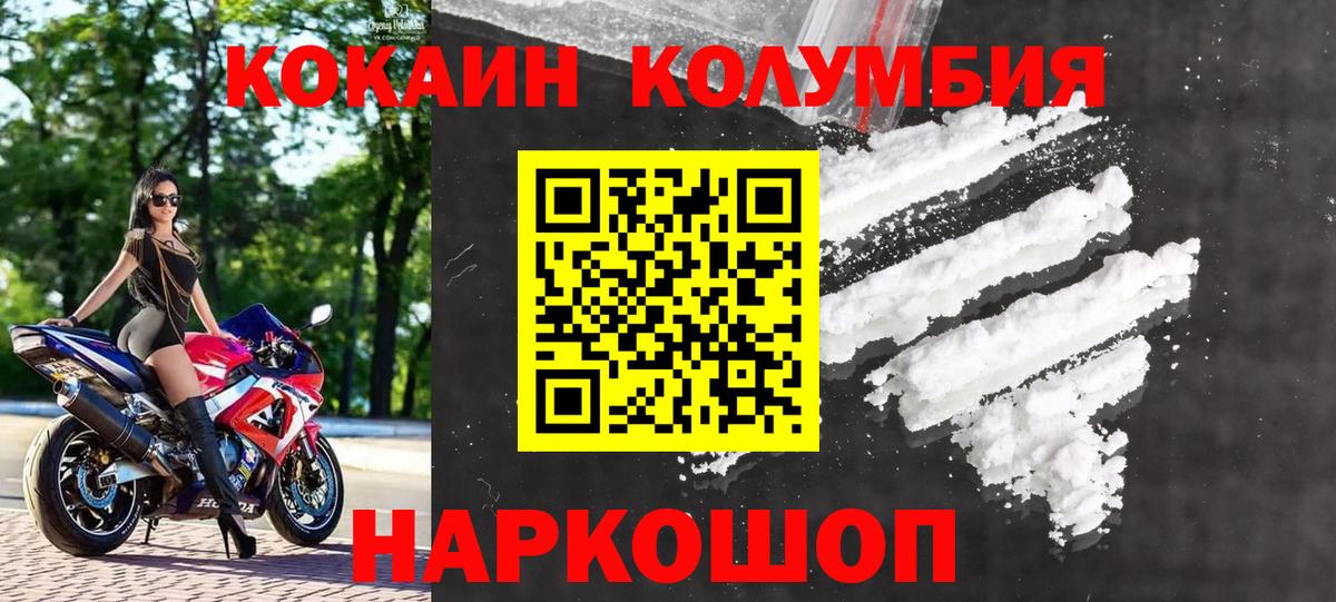 Cocaine Перу  Вход с VPN  Белебей 