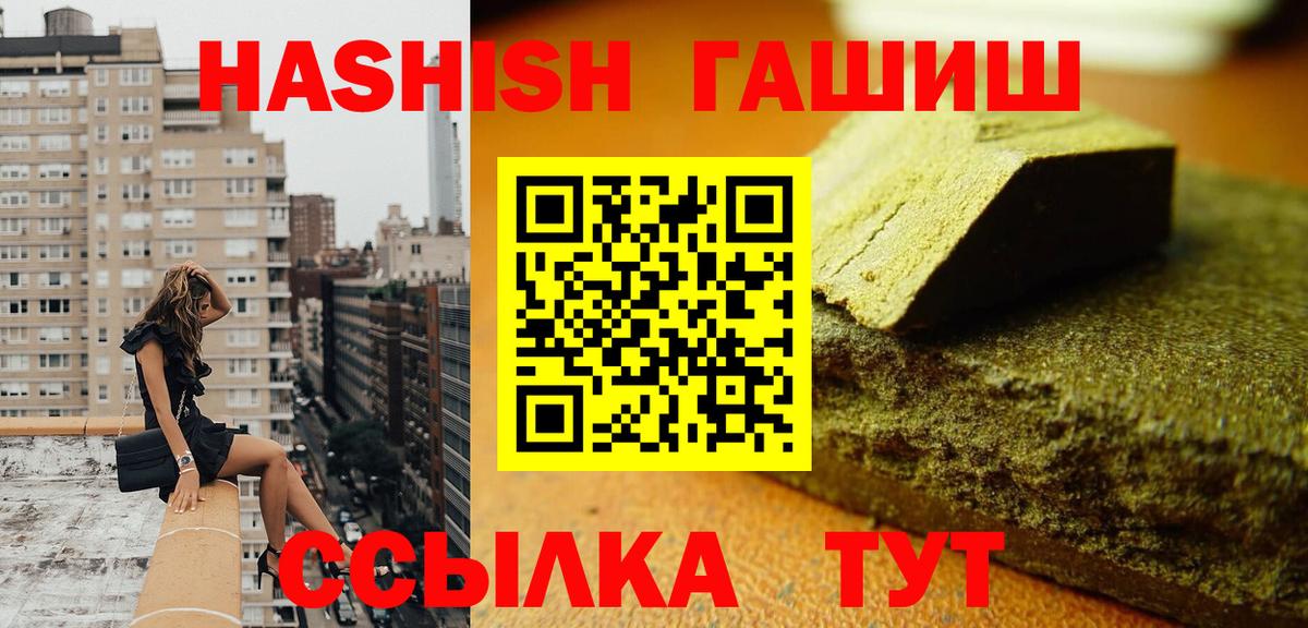 Белебей  ГАШ гашик  Гашиш Premium  Вход с VPN 
