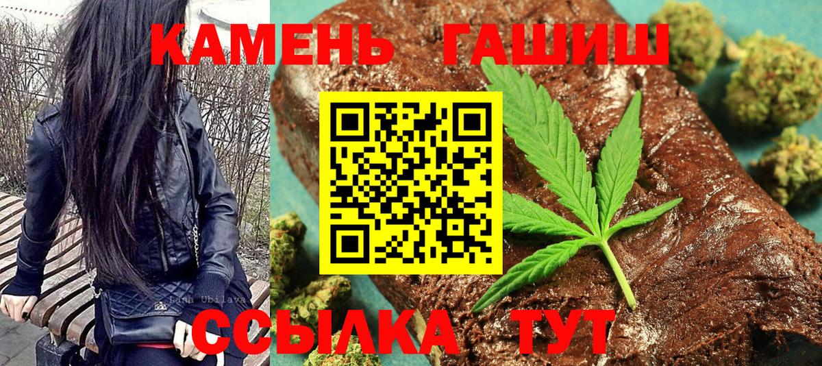 ГАШИШ гашик Белебей