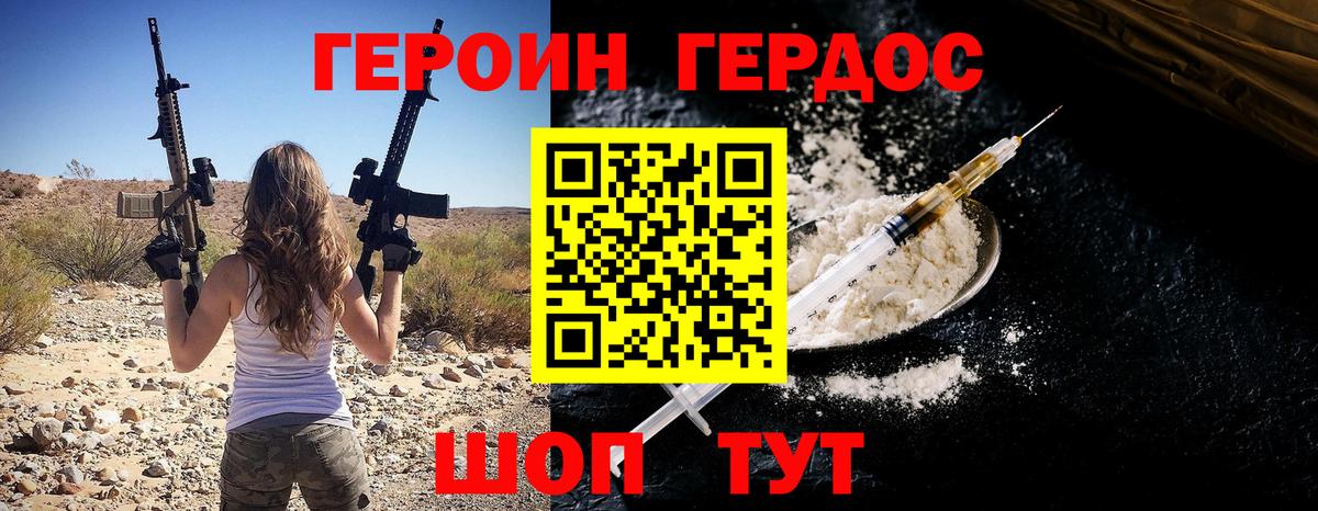 Белебей  Героин хмурый  Вход с VPN 