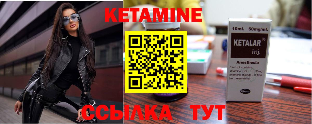 Белебей  Кетамин ketamine  КЕТАМИН ketamine  Вход с VPN 