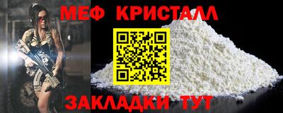 мефедрон мука Шелехов