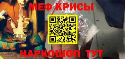 мяу мяу кристалл Чебаркуль