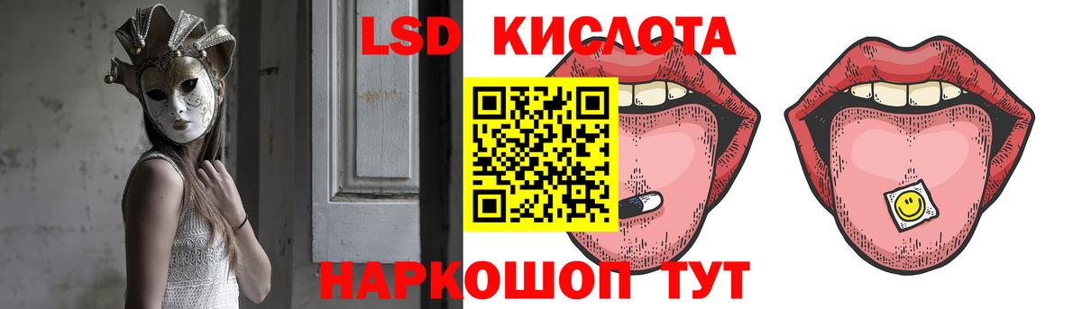 Лсд 25 экстази кислота  Вход с VPN  Белебей  LSD-25 экстази кислота 
