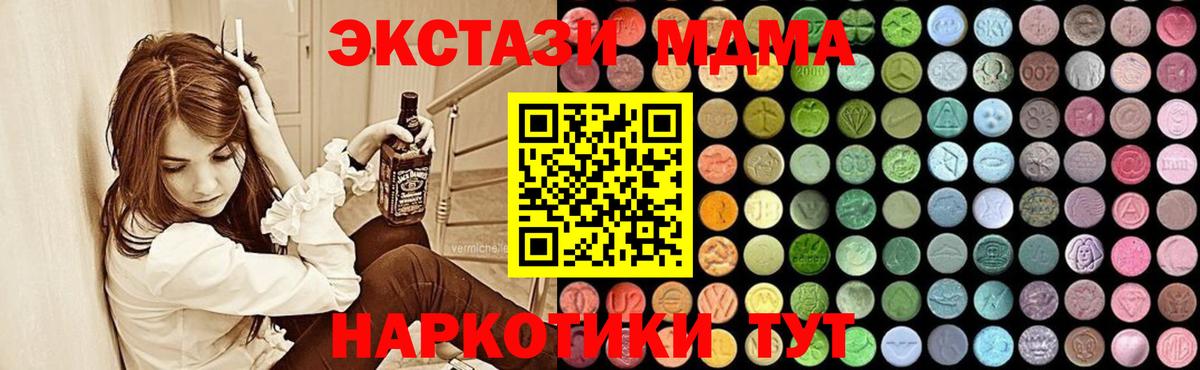 MDMA молли Белебей