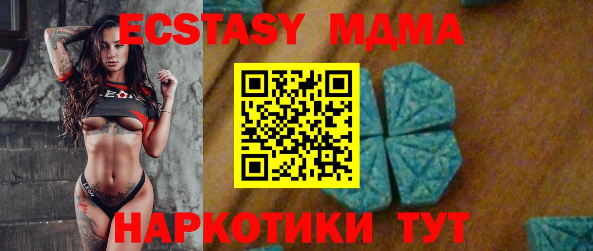 MDMA VHQ  МДМА  Вход с VPN  Белебей  МДМА crystal 