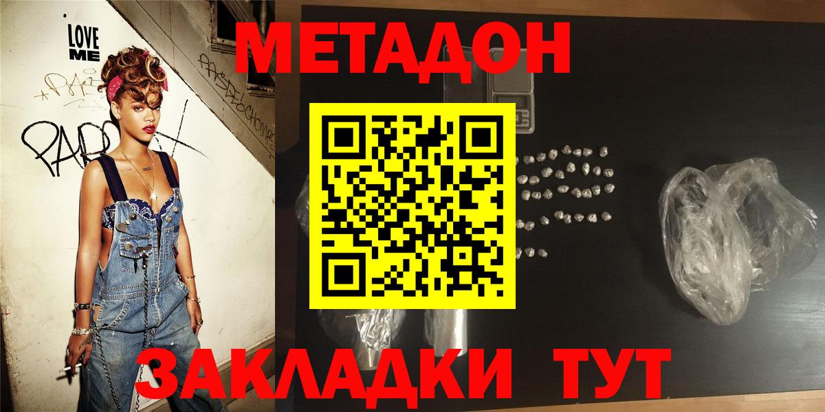 МЕТАДОН methadone  Метадон белоснежный  это какой сайт  Белебей  Вход с VPN 