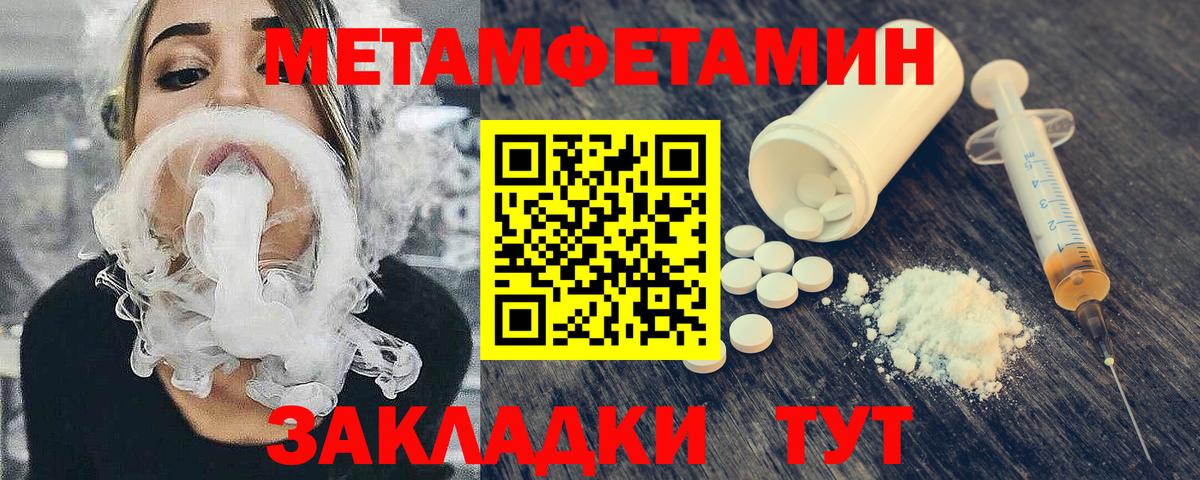 Первитин мет  Первитин мет  Первитин  Вход с VPN  Белебей 