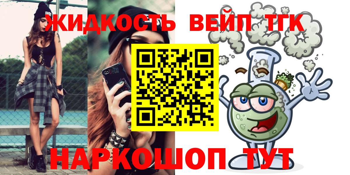 Белебей  Дистиллят ТГК гашишное масло  ТГК жижа  Вход с VPN 