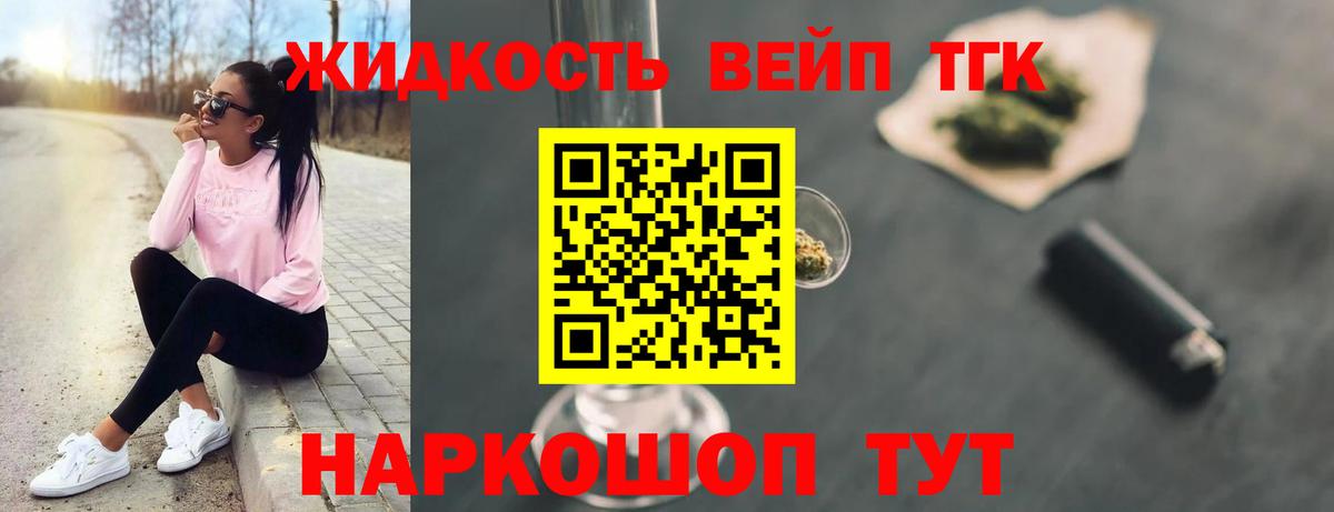 ТГК гашишное масло Белебей
