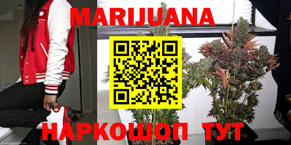 Белебей  Конопля MAZAR  Вход с VPN  Канабис ГИДРОПОН 